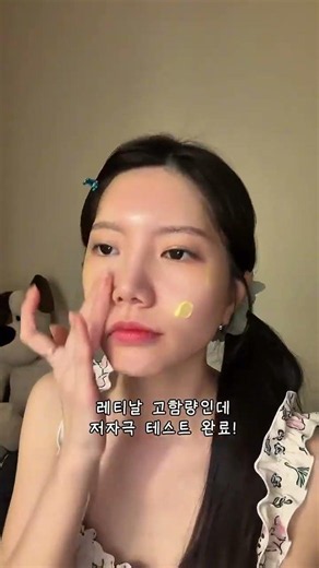 약국입점 레티날크림🥳🥳 #bihada #레티날 #비하다 #주름관리 #주름개선기능성화장품