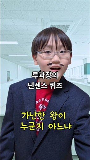 Who is the poorest king? Manager's #NonsenseQuiz