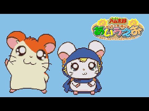 PICO Longplay - Tottoko Hamtarou: Tottoko Tanoshiku Aiueo