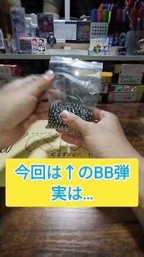 I got some awesome BB guns so I decided to try shooting them with a gun right away.