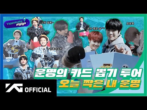 [TREASURE MAP] EP.41 🃏 운명의 카드 뽑기 투어 🃏 오늘 짝은 내 운명