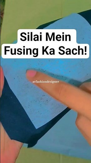 paper fusing & paper pasting में क्या अंतर है#shorts #fusing #sewing #tipsandtricks #tips #ytshorts