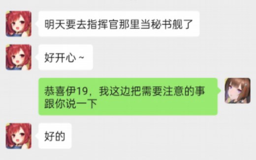 【碧蓝航线】伊19的注意事项_游戏热门视频