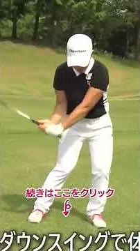 【超基本】左足下がりの打ち方【元世界一プロが教える】 #申ジエ #ゴルフ #ゴルフレッスン #アイアン