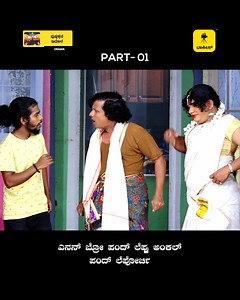 20K views · 259 reactions | Pushpakkana Imana Sneakpeak | Tulu drama Part 01 | Talkies #reelsvideo #tulunadu #entertainment | Tulu Talkies | Facebook