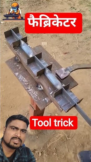 fabricator tool trick, fitting trick #fitter #welder #shortvideo #shorts #short