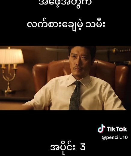 ကိုးရီးယားဇာတ်ကားကောင်းများနှင့် မြန်မာစာတန်းထိုးဇာတ်ကားများ