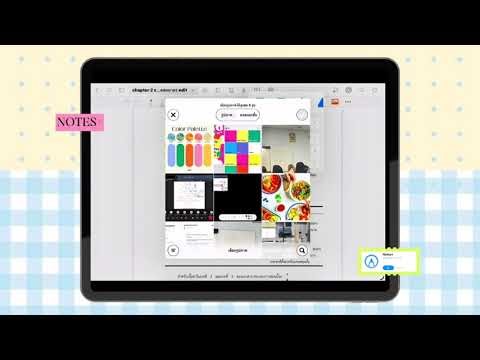 แนะนำแอปจดโน้ต ( notes+ )