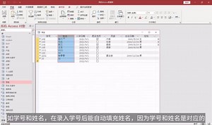 Access组合框选定值后自动填充其他值