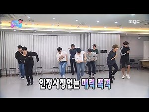 [무한도전] NO MERCI 댄스 매력 폭격기 댄싱킹 재석 (으쓱) ᕕ(ᐛ)ᕗ (으쓱) 몸짓 한 번이면 EXO 세 명 깔고(?) 간다?!