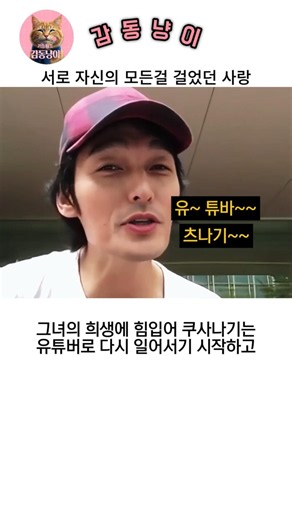 서로 자신의 모든걸 걸었던 일본 스타의 낭만적인 사랑