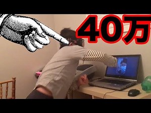 弟にうざい広告を見せたら40万円のパソコンを壊されました