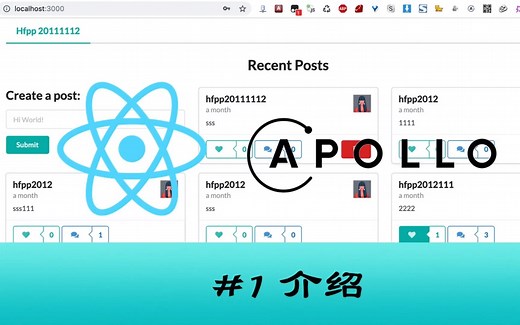 GraphQL   React Apollo   React Hook 大型项目实战