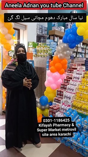 2.7K views · 32 reactions | **Good NewsGrand Sale Buy1 Get1 Free**New Year Special 2024Rs75 start @AneelaAdnanvlogs #NewYearSale2024 #newyear2024 #aneelaadnan #wintersale2023 | Aneela Adnan | Facebook