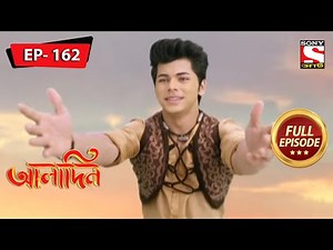 জাফরের দাবি | Aladdin | আলাদিন | Ep 162 | Full Episode | 12 August 2022