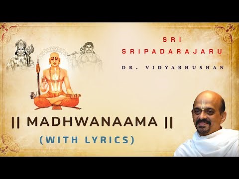 Madhwanaama (With Lyrics) | Sri Sripadarajaru | Dr. Vidyabhushana | Sriman Madhwacharya
