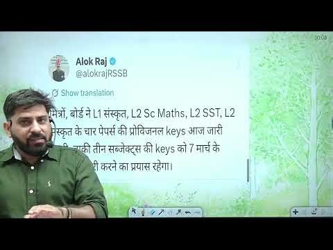 REET Mains 2026 l बचे हुए subject की answer key कब होगी जारी l Information ll Must Watch l Umesh Sir
