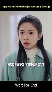 அந்த ஒரு விபரீத சம்பவம்: இவளின் வாழ்கையை புரட்டி போட்டது! 🤯💥 #shorts #chinesedrama #koreandrama