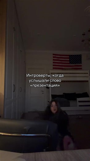 #интроверт #презентация #школа #щп #f | Presentation