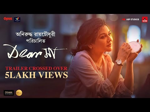 Dear Maa | Official Trailer | Aniruddha Roy Chowdhury | In Theatres July 18
