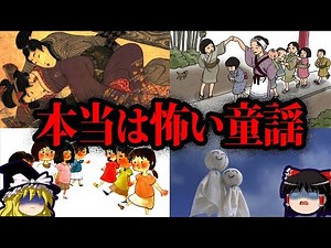 [Slow Explanation] 5 Nursery Rhymes with Scary Hidden Meanings