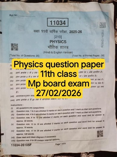 class 11th physics varshik real paper 2025-26|| physics varshik pariksha 2026 #shortsfeed #exam