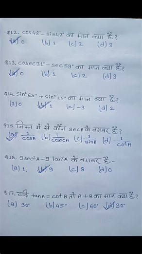 Class 10 trigonometry ka objective question jac board 2026 #maths #shorts
