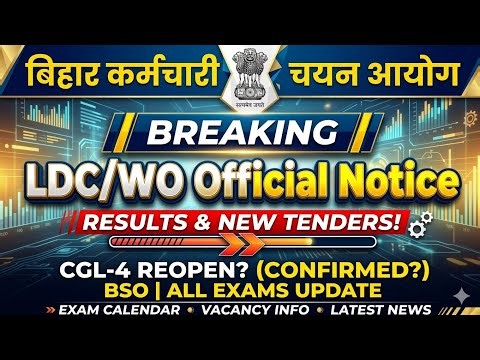 BSSC LDC/WO Result Update | Official Notice Out? | CGL-4 Reopen Latest News | BSSC Exam Update