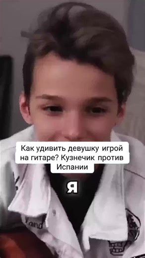 Наблюдаем за настоящим рыцарем: парень готовится покорить сердце Марины, выбрав для серенады... Кузнечика! 🦗 Серьезная подготовка, выбор крутого вида и даже напевание мелодии для идеального исполнения с переборами. Сработает ли такая нестандартная романтика, или лучше было сыграть что-то поиспаннее? Ждем вердикт! #Гитарист #Кузнечик #Свидание #Романтика #Музыка