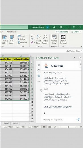 Using artificial intelligence in Excel #excel #Excel #Explore #ExcelTips #Office #ExcelTips