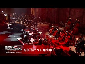 進撃の巨人OST「cóunter・attàck-m'ænkάɪnd」/ 澤野弘之