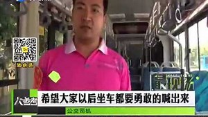 《网罗天下》监拍男子公交伸出咸猪手 被女子和司机轮番扇脸