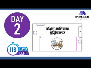 MPSC Mains Day 2 Notes