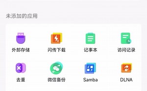 微链接 软件功能介绍及使用功能