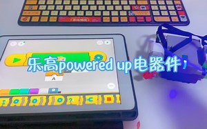 乐高powered up