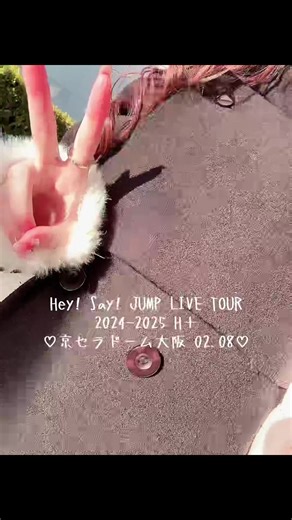 Hey! Say! JUMP LIVE TOUR 2024-2025 京セラドーム