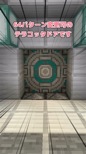 64 Variations of Terracotta Doors [Minecraft] [Yukkuri]