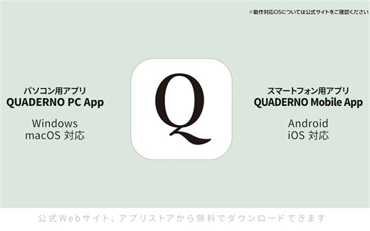 富士通（Fujitsu） Quaderno 第 2 代使用说明【日语、无翻译、无字幕】