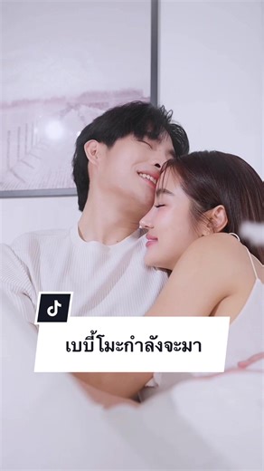 ตอบกลับ @🍉怡诺🍉무이🍉พี่อาหมวยแสนซน😍 😍 ใครๆ ก็อยากมี….โมะเด็ก เจอกันกับ “ เบบี้โมะ “ แล้วมาโมะเด็กไปด้วยกัน วันที่ 2.2 นี้พร้อมขายค้าาาาา Something new is coming soon! 02 . 02 . 2569 @KATHYLABZ #c#comingsoonk#kathylabzอาหารเสริมกระแต