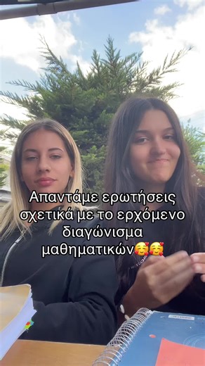 Προσευχές και ευχέλαια για την ευλογία