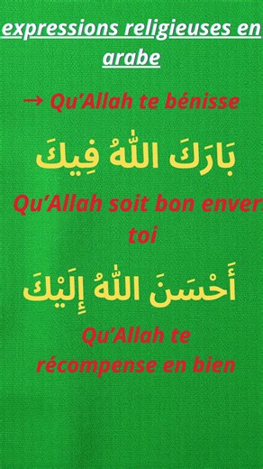 Barak Allahu Fik ? Jazak Allahu Khayran ? Voici la Signification