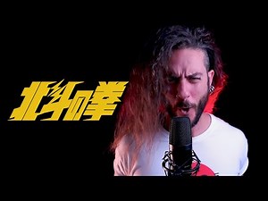 北斗の拳 - 愛をとりもどせ (Ai Wo Torimodose) - Metal Cover!