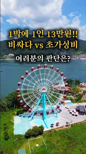 1박 하면 모든 걸 다 퍼주는 호텔 사천 마들렌 호텔 패키지!#사천여행 #남해여행 #하동여행 #마들렌호텔패키지 #남해여행 #사천마들렌호텔 #남해1박2일