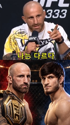 20승 무패 판정머신 예블이 참교육 선언한 볼카노프스키
