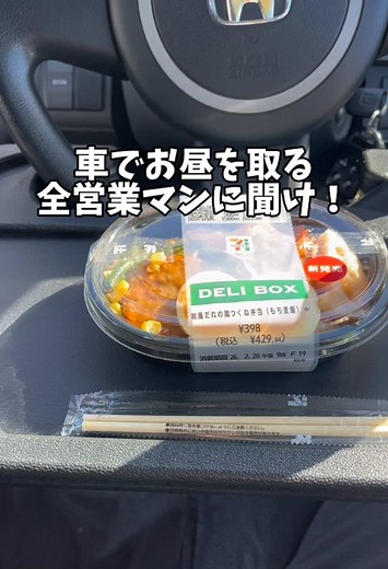 車での素敵なお昼時間を実現するグッズ