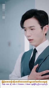 46K views · 1.2K reactions | #နွမ်းပါသူနဲ့လက်ထက်လိုက်တဲ့CEO  အပိုင်း...