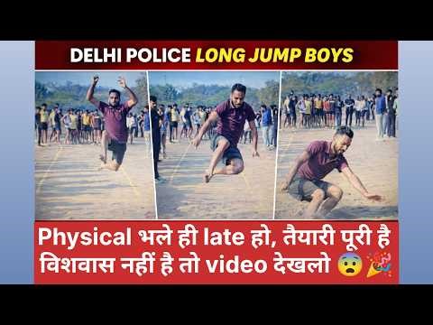 Delhi Police Long Jump Boys || Boys Ready For Physical || #delhipolice #longjump #physical #viral