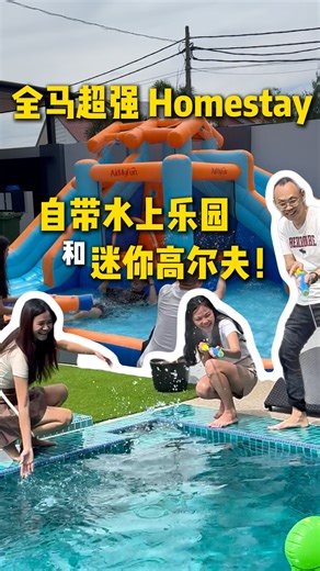 爱自游Itravel-怡保好吃好玩 on Instagram: "震惊！这间怡保新开民宿竟然能住 26 人？团建聚会天花板！🥳🏊‍♂️ 还在烦恼聚会地点不够大、设施不够多？ @verve_concept_home 旗下的这间超大民宿，绝对让你惊艳！ ✅ 极致娱乐设施： 私人游泳池、按摩池 (Jacuzzi) 专业 KTV 系统（提供卫生话筒套） 多功能娱乐厅：台球、飞镖、Mini Golf、PS4 棋牌娱乐：麻将、扑克牌一应俱全 ✅ 超大住宿容量： 3 间超宽敞卧房，全屋可容纳 26 人 贴心提供额外 Talam 与 Blanket，确保每位客人住得舒心 ✅ 完善生活配置： 全套户外厨房设备与 BBQ 烧烤炉 智能床头柜、按摩椅、高速 WiFi 及风扇 无论是公司聚会还是家庭旅行，这里都能满足您对“吃喝玩乐”的所有想象。 不用事事操心，只需尽情享受！ 📞 预订咨询： Steve: 016-4738216 Jane: 011-5960 3128 #VervePropertyManagement #HomestayMalaysia #公司团建 #家庭聚会 #度假屋"