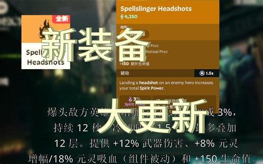 【Ddadlock更新资讯】11月22号 大更新 英雄装备调整
