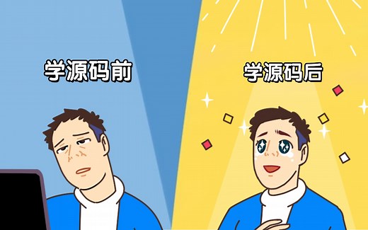 这个教程帮你彻底读懂JAVA源码